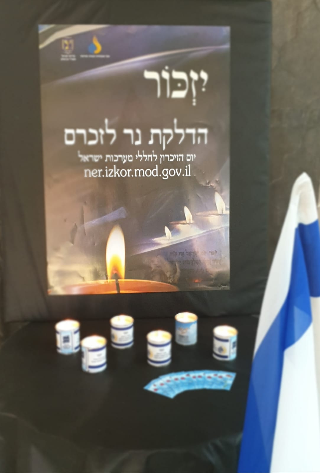 פינת יזכור בבניין המועצה