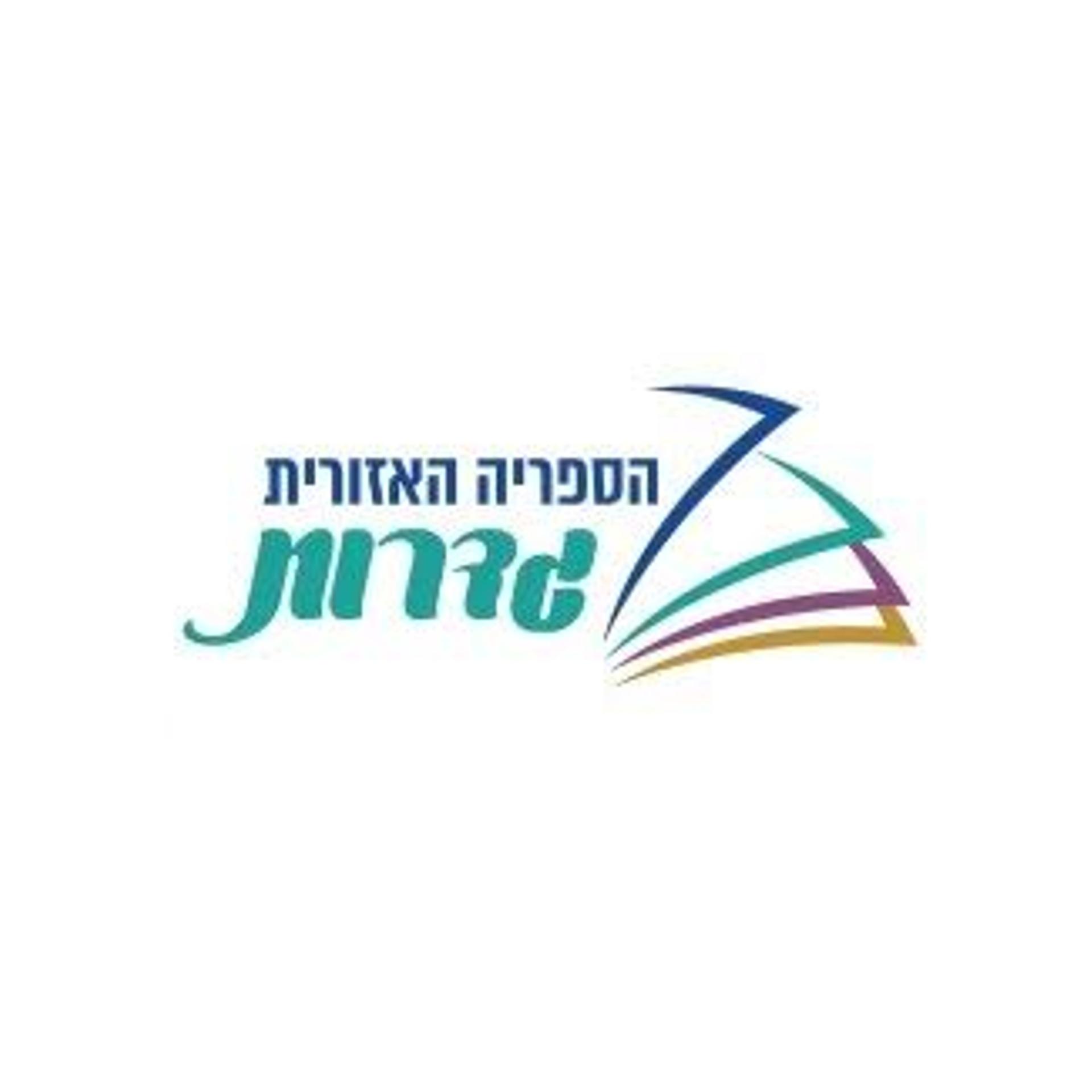 ספריה